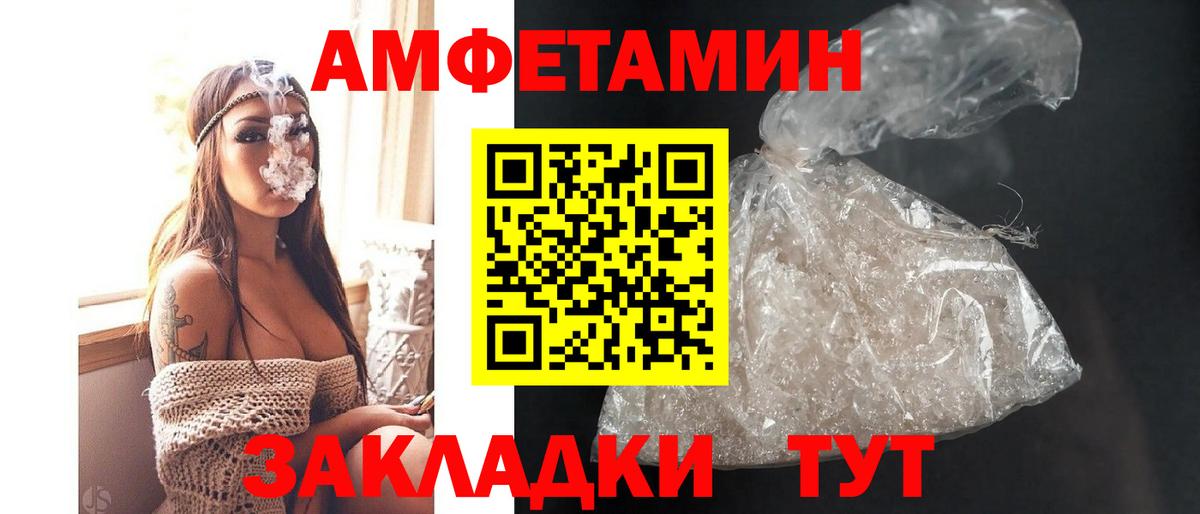 Верхняя Салда  Амфетамин  АМФЕТАМИН  Вход с VPN  АМФ Розовый 