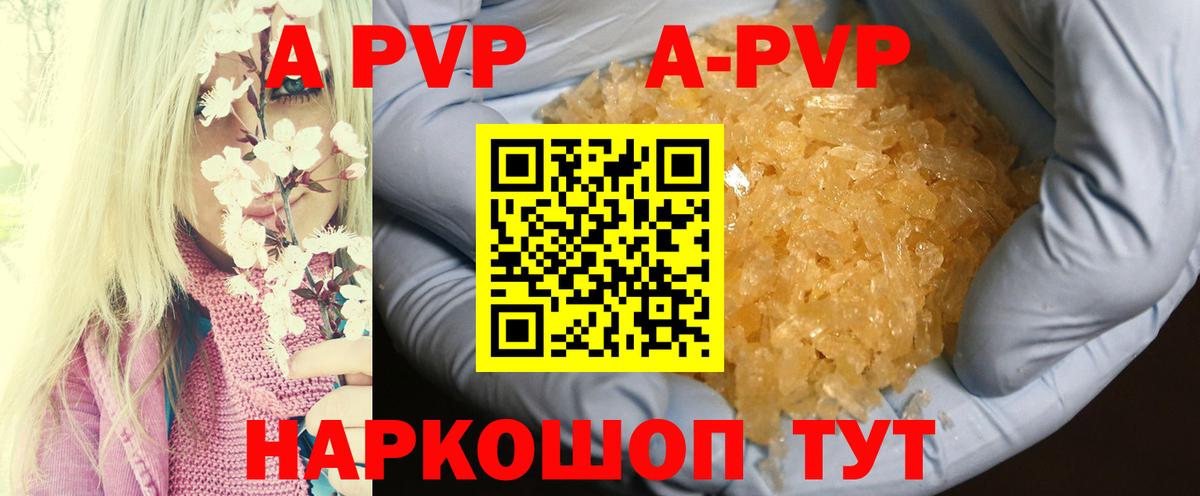 Верхняя Салда  A PVP  Вход с VPN  Alpha-PVP VHQ  А ПВП VHQ 