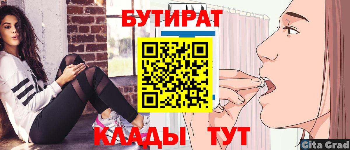 БУТИРАТ оксибутират Верхняя Салда