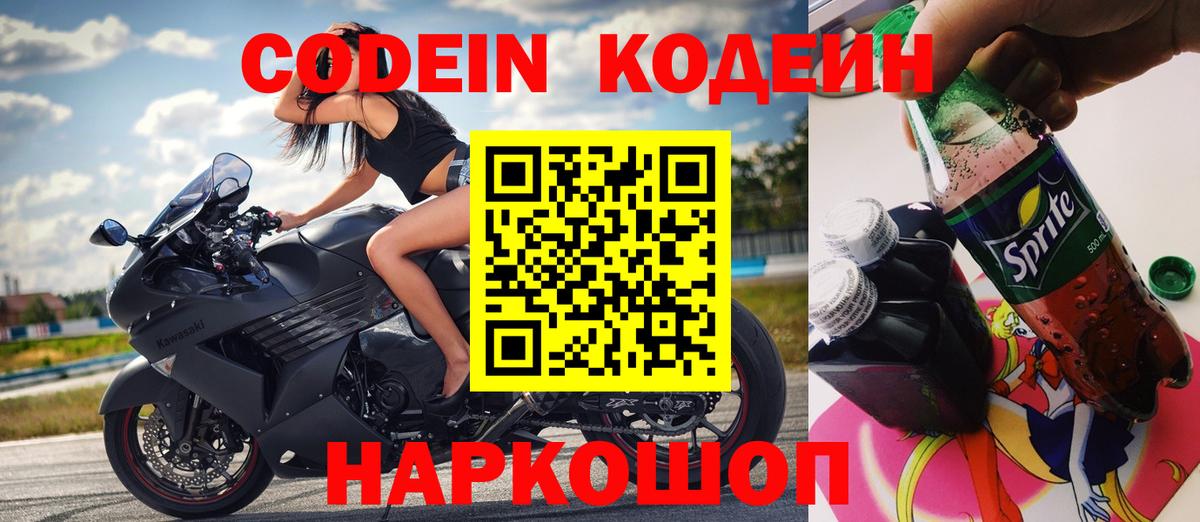 Верхняя Салда  Кодеин напиток Lean (лин)  Вход с VPN  Кодеиновый сироп Lean напиток Lean (лин) 