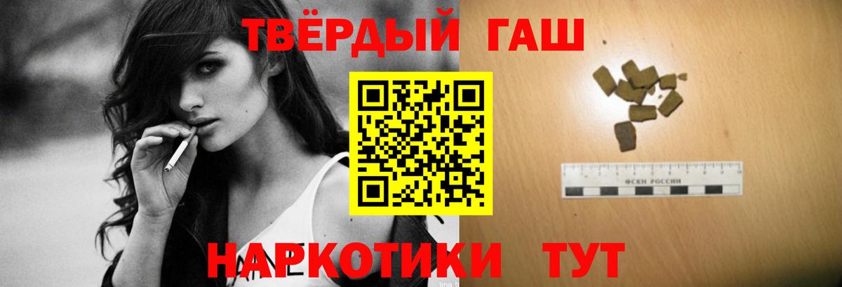 ГАШ hashish Верхняя Салда