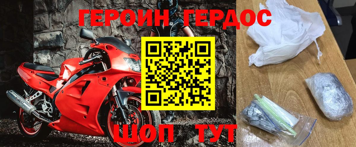 ГЕРОИН Heroin Верхняя Салда
