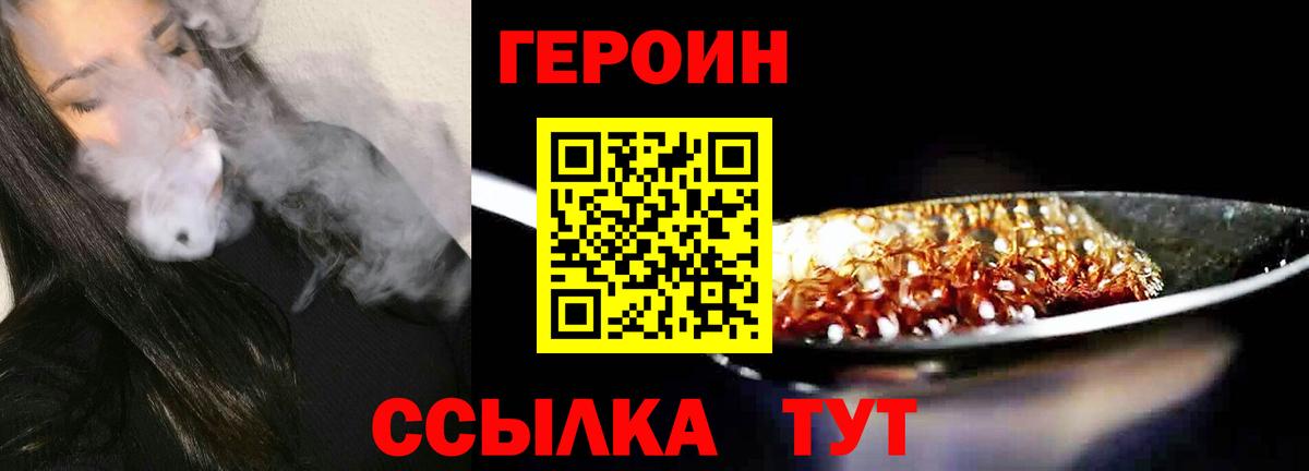 Верхняя Салда  ГЕРОИН Афган  Героин  Вход с VPN 
