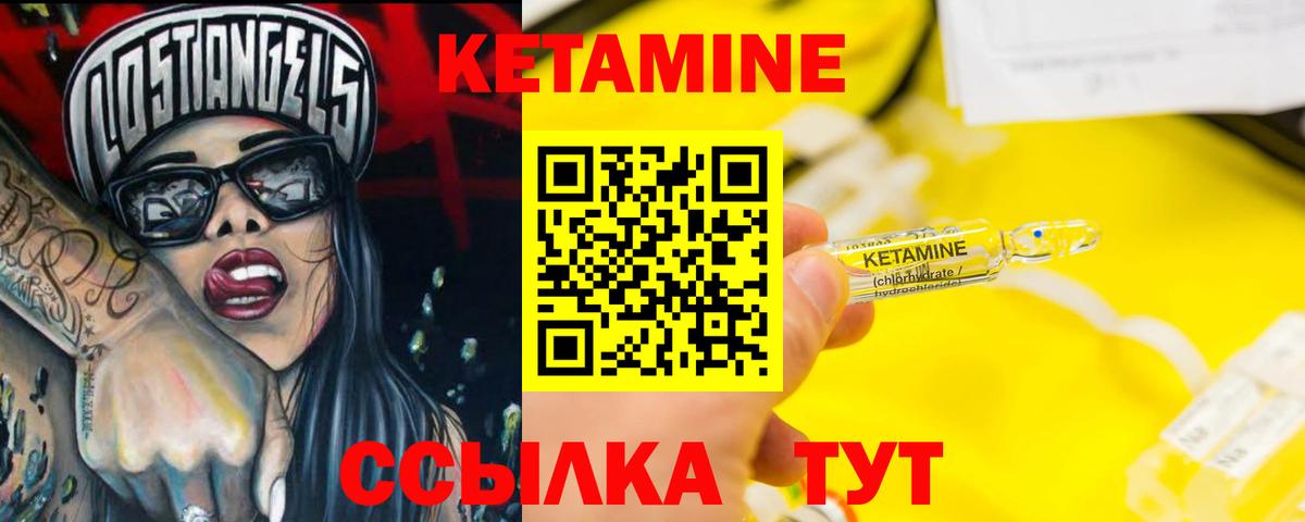 Кетамин VHQ Верхняя Салда