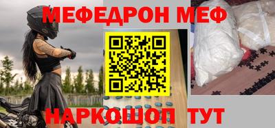 мяу мяу кристалл Комсомольск-на-Амуре