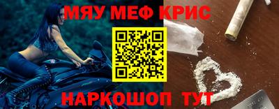 мяу мяу кристалл Комсомольск-на-Амуре