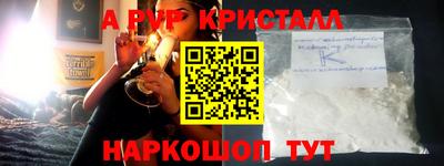 мяу мяу кристалл Комсомольск-на-Амуре