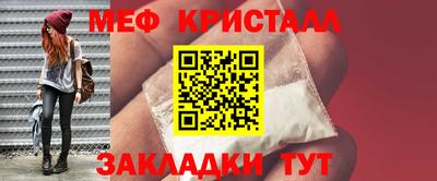 мяу мяу кристалл Комсомольск-на-Амуре