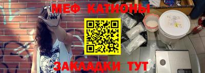 мяу мяу кристалл Комсомольск-на-Амуре