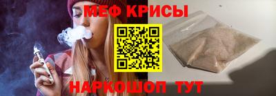 мяу мяу кристалл Комсомольск-на-Амуре