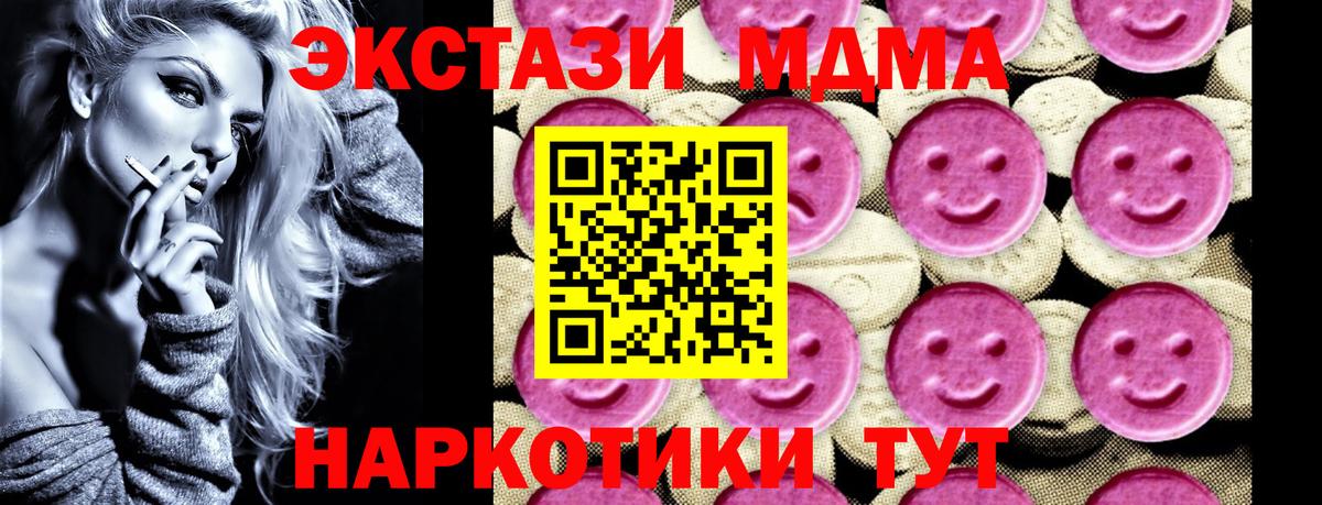 Верхняя Салда  MDMA  Вход с VPN  MDMA Molly 