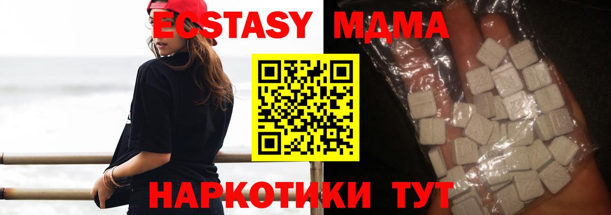 МДМА кристаллы Верхняя Салда