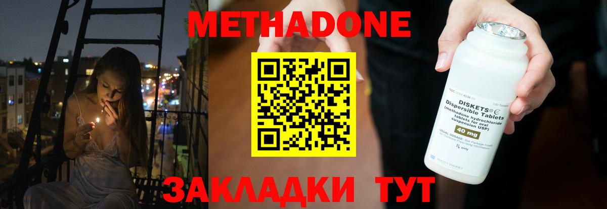 Верхняя Салда  Метадон VHQ  Вход с VPN 
