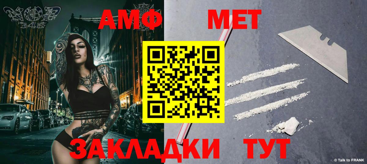 МЕТАМФЕТАМИН  Вход с VPN  Верхняя Салда  МЕТАМФЕТАМИН кристалл 